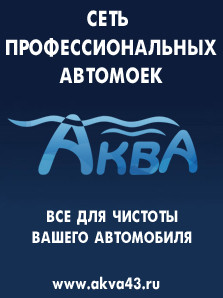 Автомойки Аква